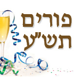Purim at the Kollel Purim at the Kollel